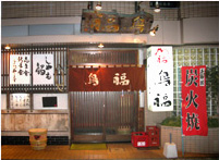 店舗情報